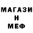 МЕТАДОН кристалл romanraman pashanin