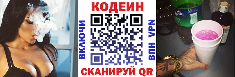 даркнет клад Окуловка Codein напиток Lean (лин) блэк спрут ссылка